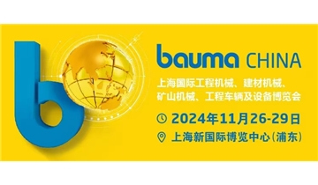 震撼來(lái)襲！上海寶馬展丨威盛機(jī)械誠(chéng)邀您蒞臨參觀(guān)指導(dǎo) E1.551